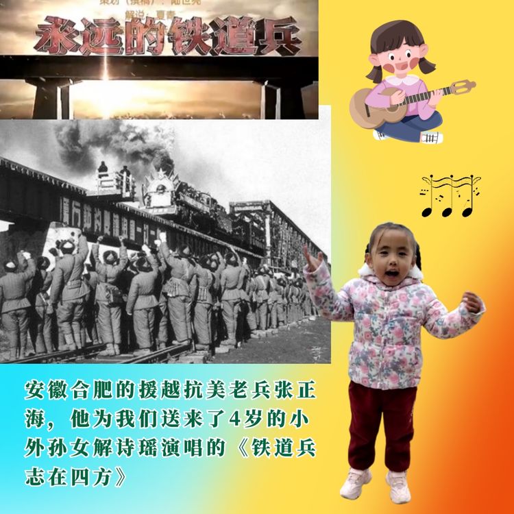 铁道兵文化公益基金,铁道兵基金会