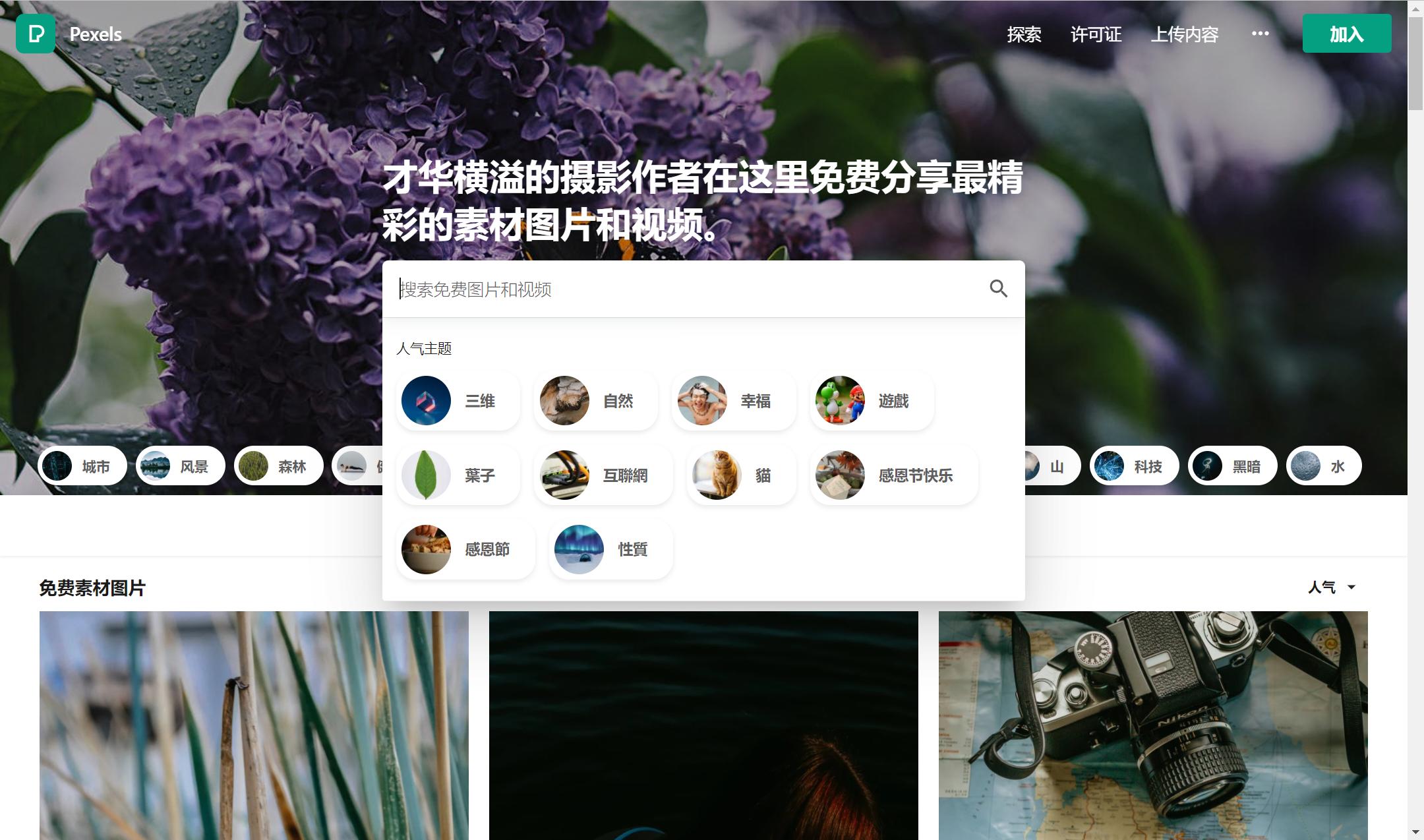 免费收集高清图片的网站,国内免费的超清图片网站