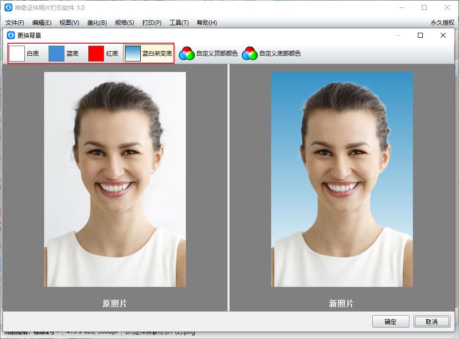 自己制作1寸照片视频教程,自己制作寸照的方法