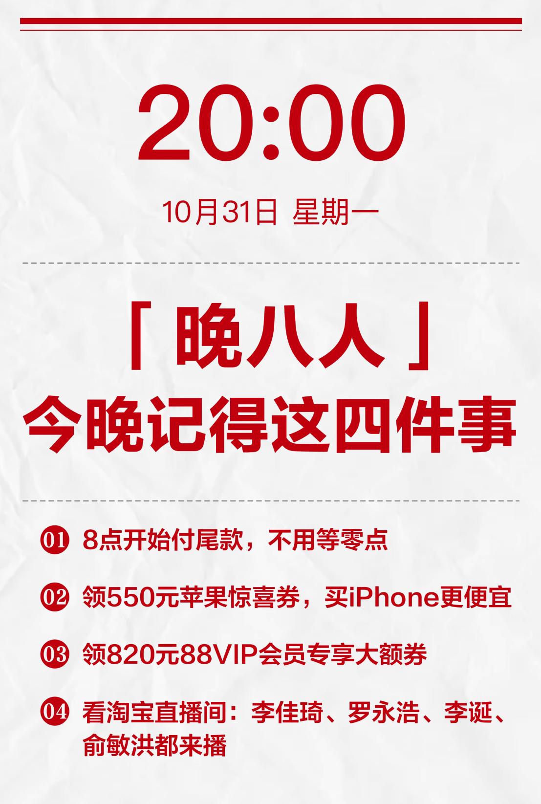 天猫苹果官网双十一活动,天猫双11苹果搞活动现货