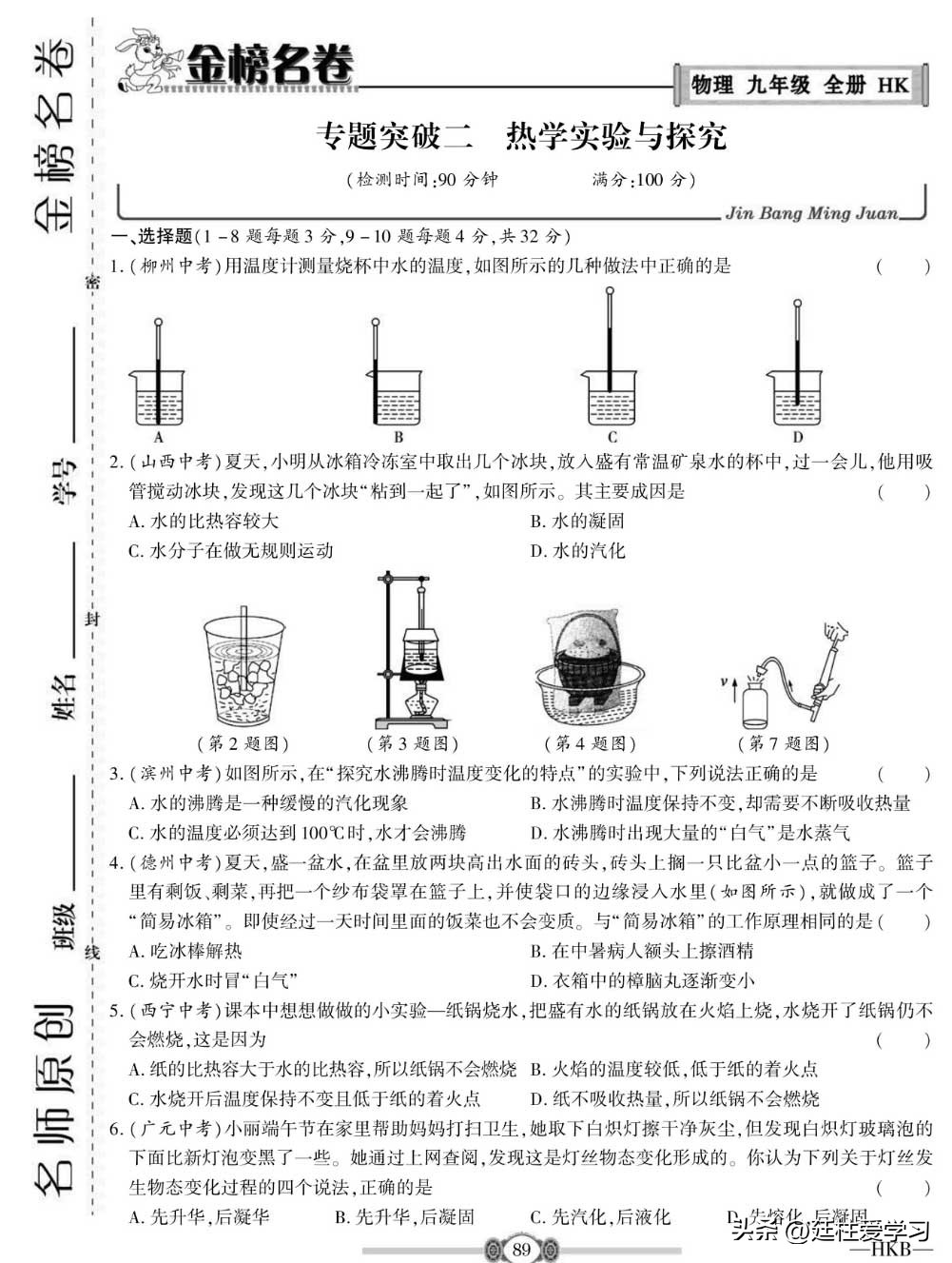 九年级物理下册沪粤版教学视频,九年级上册物理沪科版欧姆定律