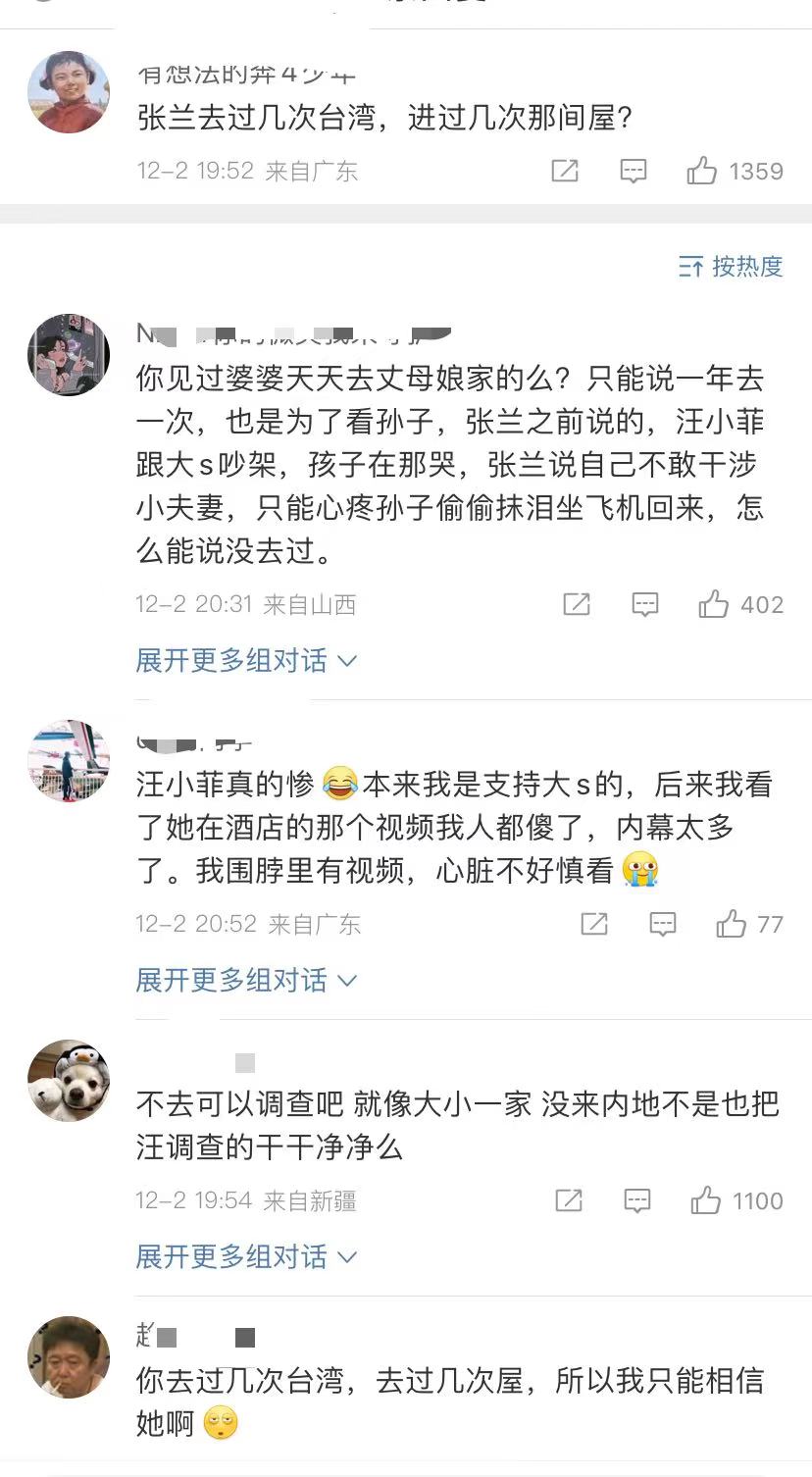 张兰汪小菲卖什么,张兰吐槽汪小菲败家