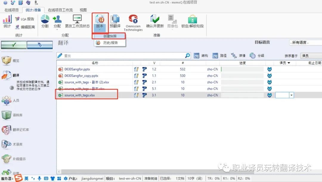一文解决原文（rpr）标签翻译难题！