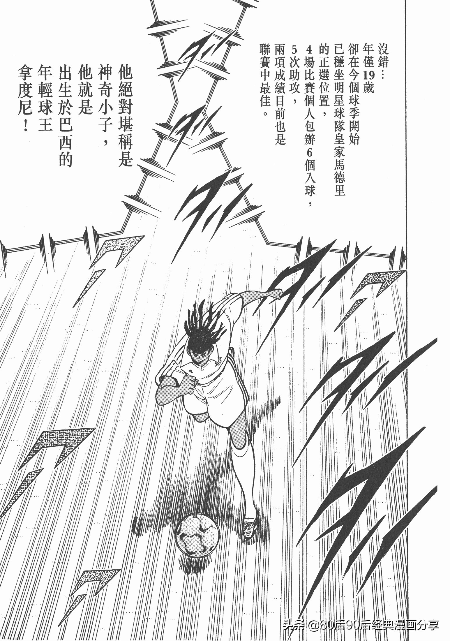 足球小将roadto2002完整版,足球小将roadto2002