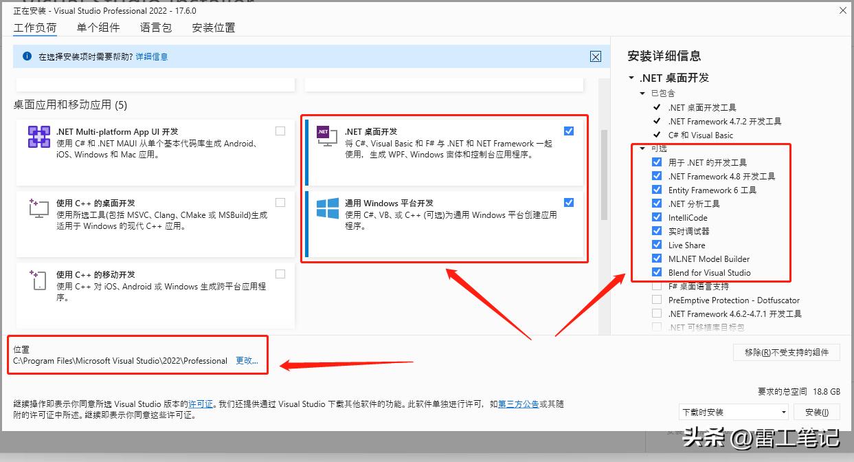 visualstudio2022安装和使用教程,visualstudio2022安装流程