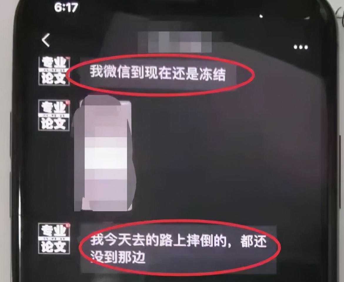 大学生微信被骗了钱怎么办,学生微信被骗怎么追回