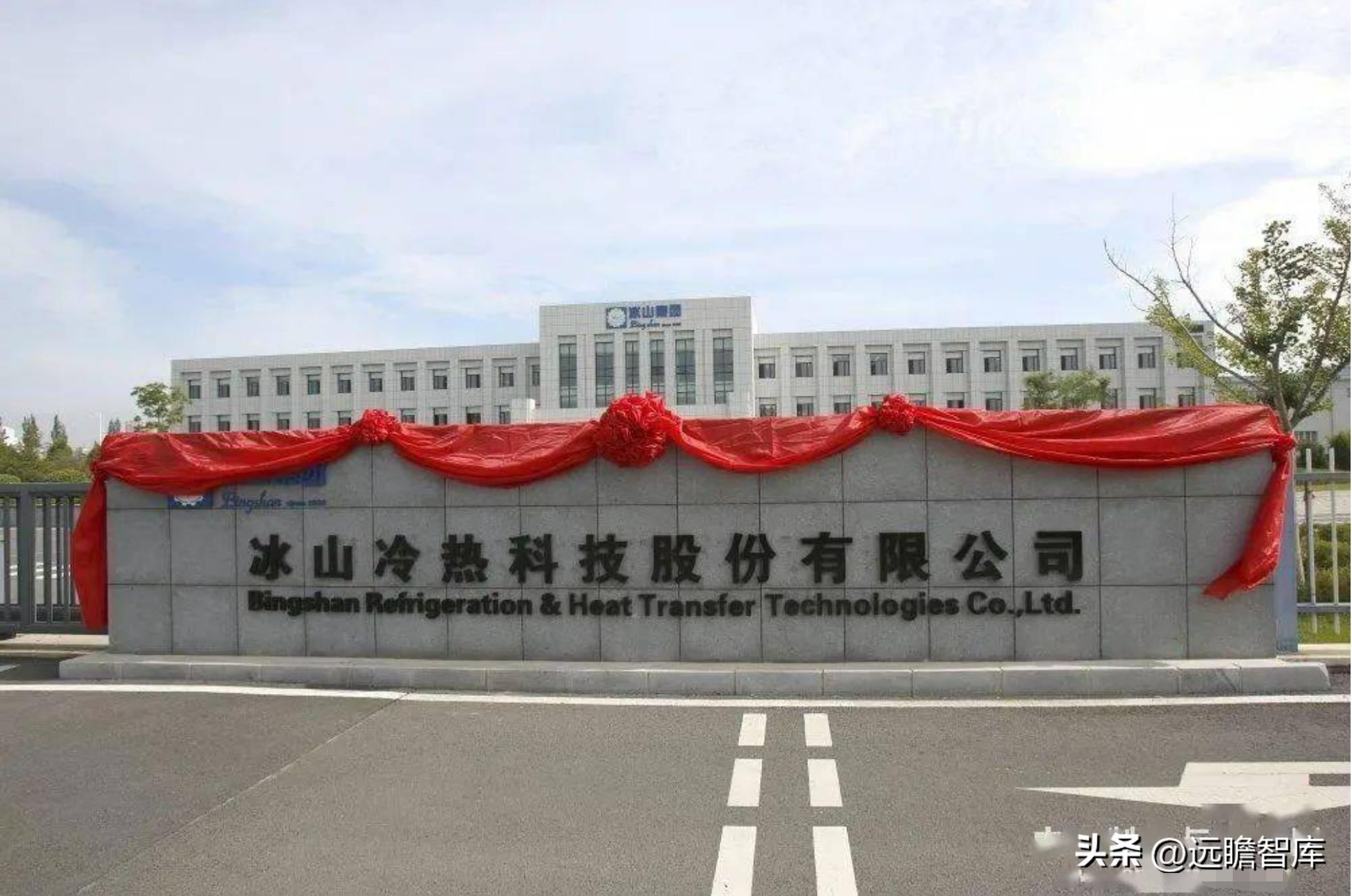 三次混改激发活力,冰山冷热:聚焦冷热事业,百年冰山再出发