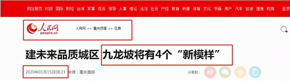 重庆杨家坪最新拆迁消息,重庆杨家坪拆迁最新