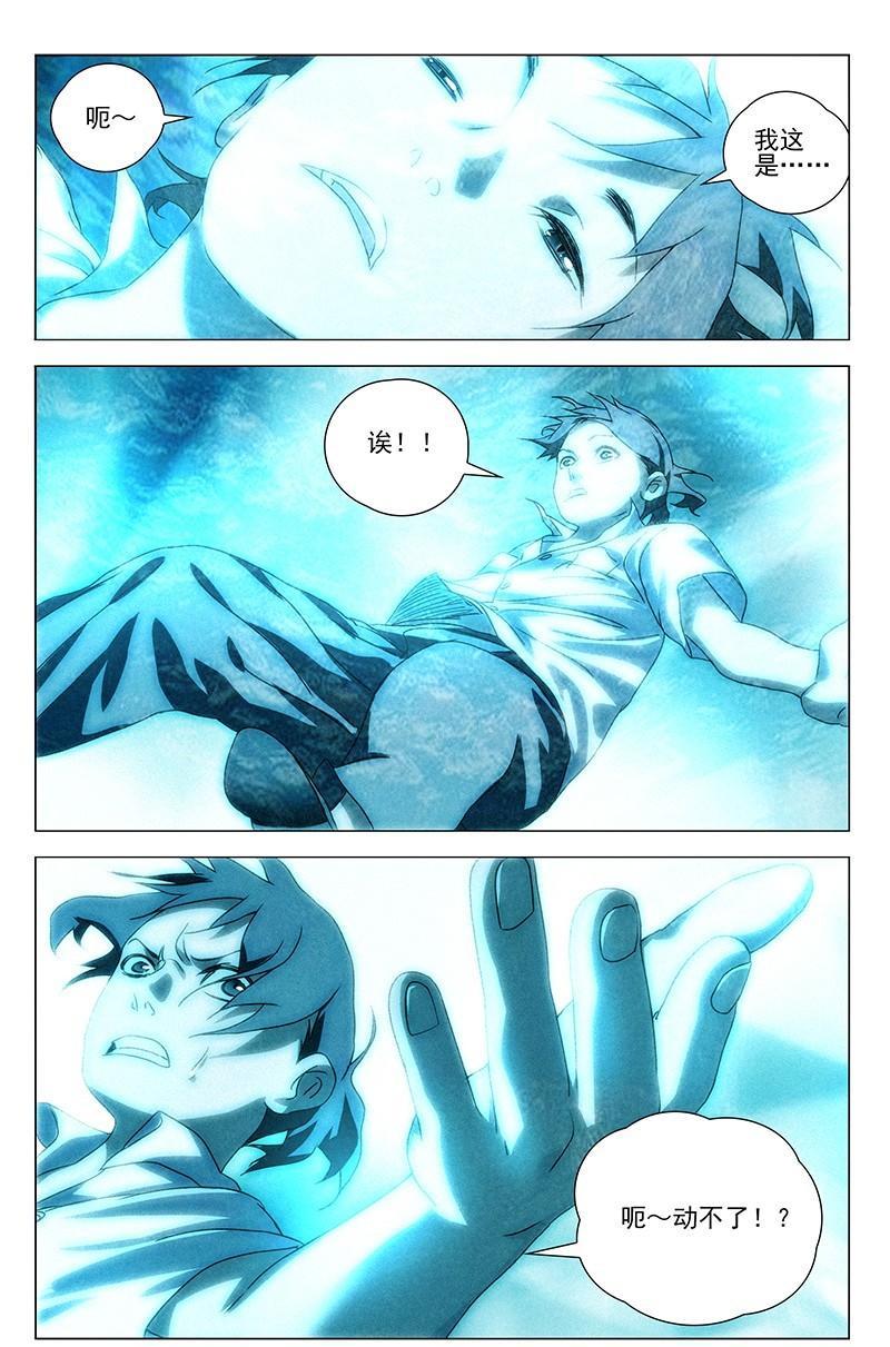 一人之下漫画版第七话,一人之下漫画番外篇最新一话