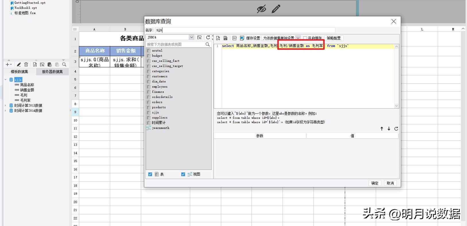 报表工具比较,报表工具优点