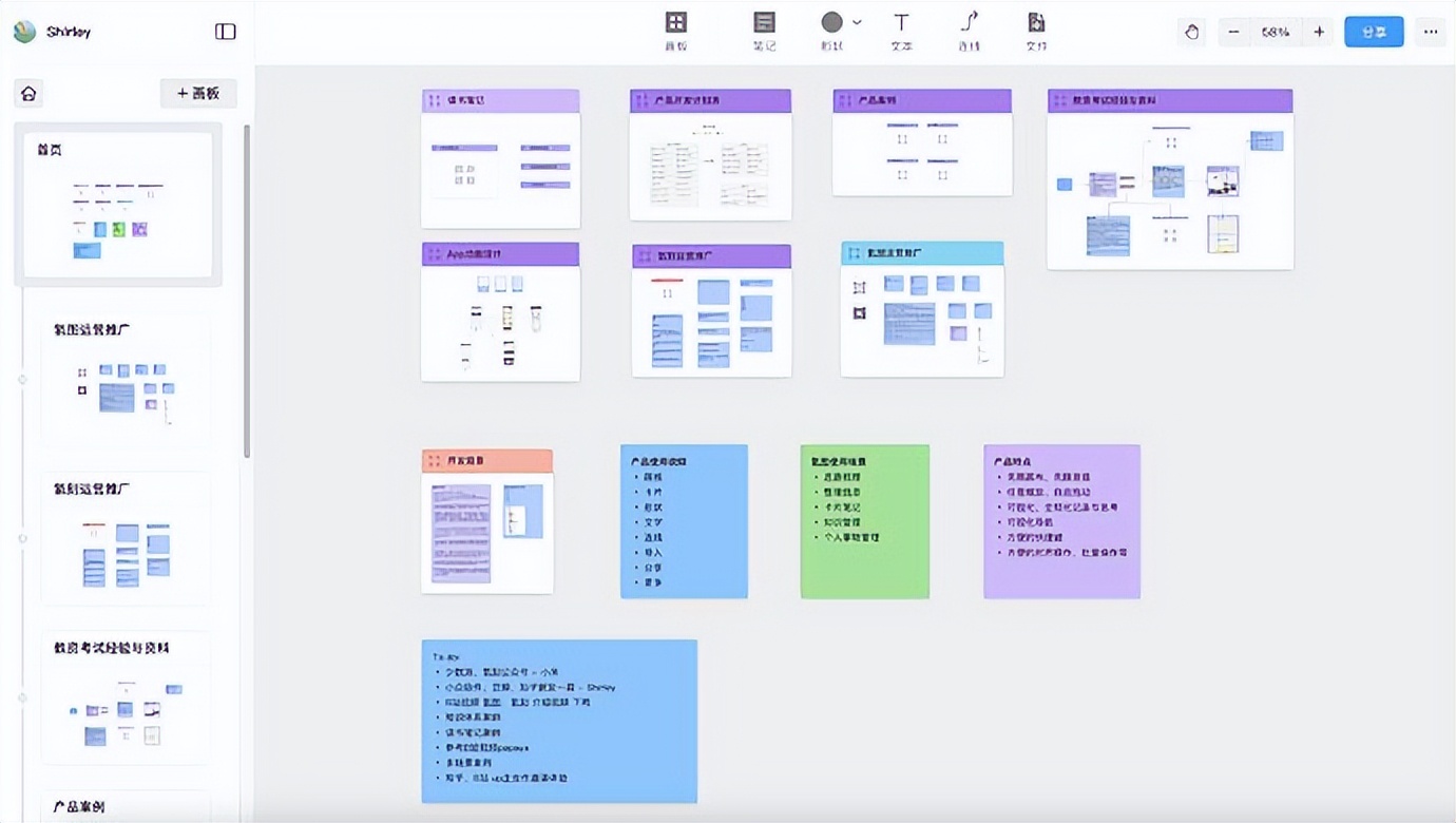 学用系列｜“氢图”，视觉化白板笔记工具公测体验