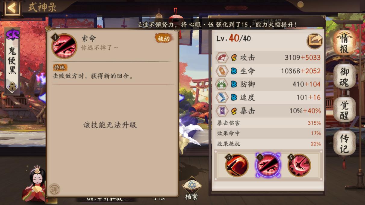 阴阳师小白如何快速养成第六弹狗粮大队长鬼使黑详解