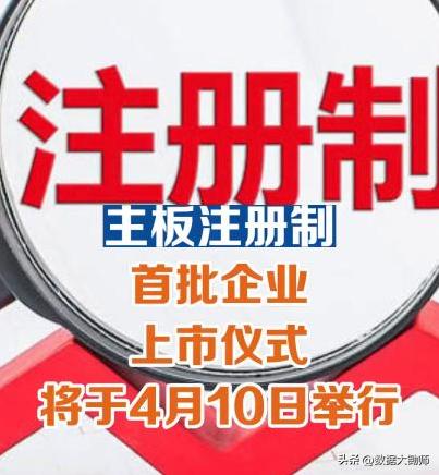 注册制主板新股交易规则,注册制后主板买卖规则