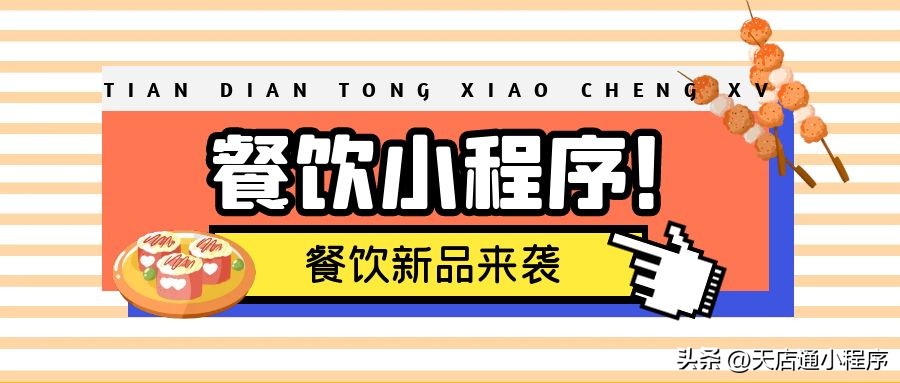 餐饮如何快速引流客源最快的方法,实体店餐饮引流客源最快的方法