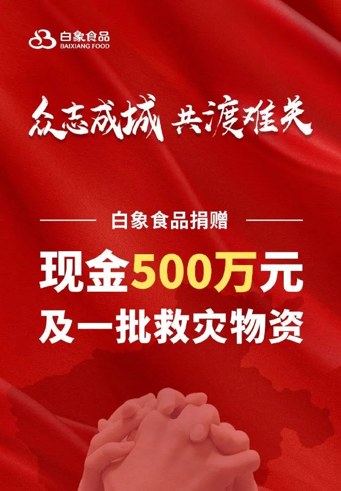 白象不火，天理难容