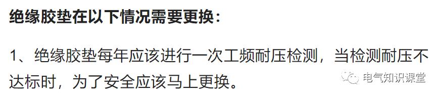 描述绝缘垫绝缘性能,绝缘垫测试绝缘能力标准