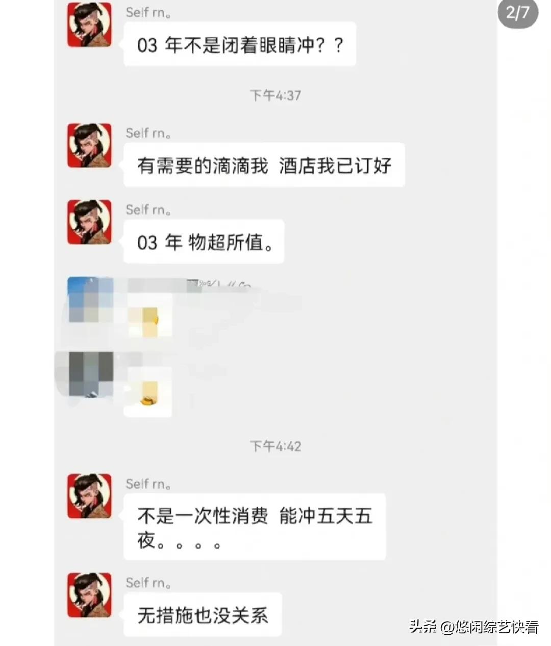 “5000元，没人要涨到1万啦”男子公然出售自己网上聊的03年女孩