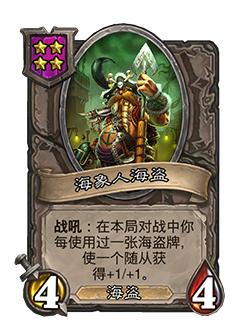 炉石传说补丁最新版本5.20,炉石传说补丁最新版本下载不了