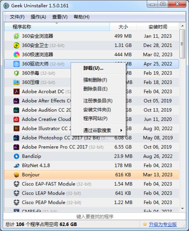 怎么样卸载软件可以卸载很彻底,卸载需要密码的软件怎么强制卸载