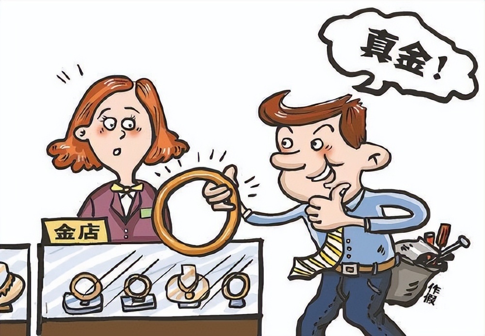 小白开金店怎么辨别黄金真假,去金店如何避免买到假黄金