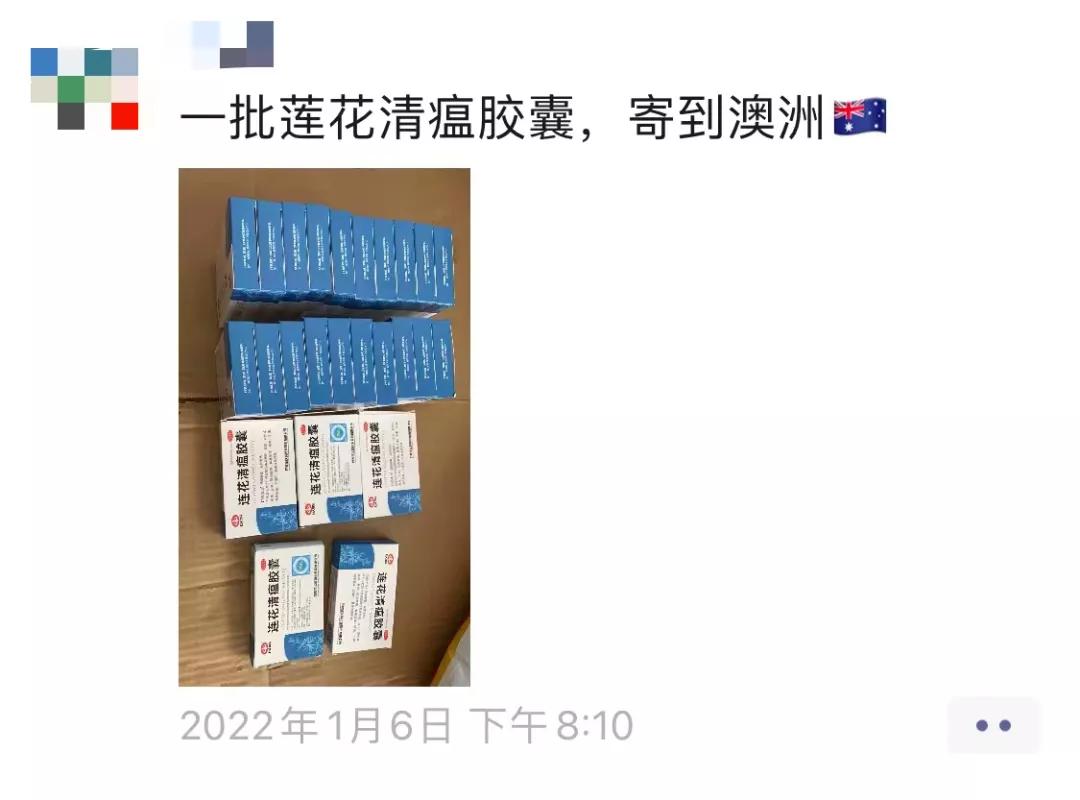 连花清瘟澳洲申报,连花清瘟国外是禁药吗