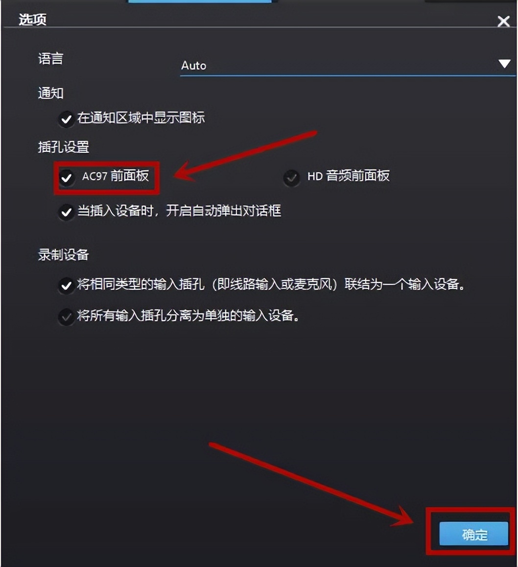 win10机箱前置耳机插孔没反应,win10台式电脑前置耳机无声音