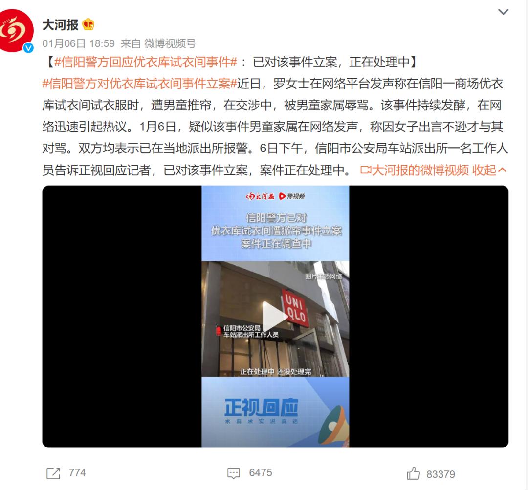 优衣库试衣间事件，要不要各打五十大板？