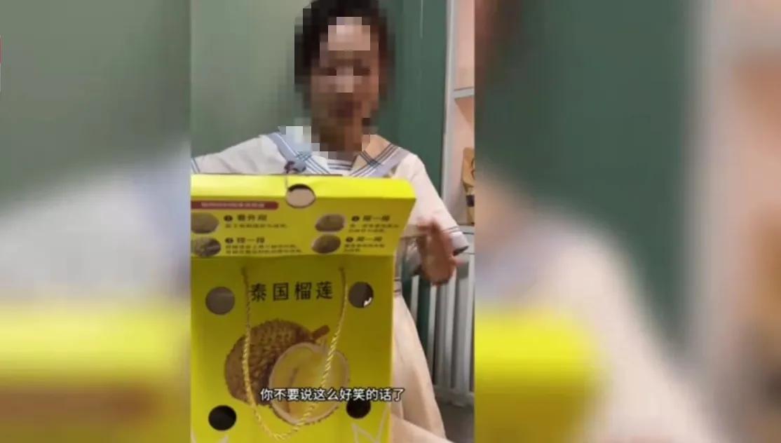 女子花63元买榴莲 (一女子花200多元买榴莲)