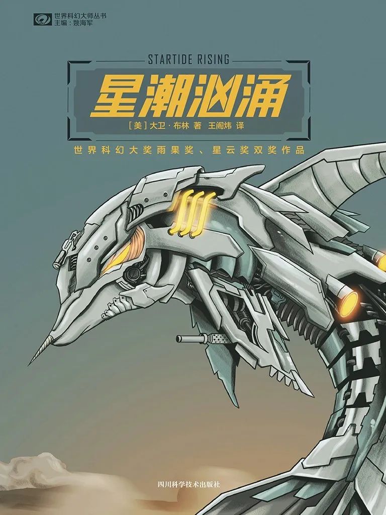 获得星云奖和雨果奖的科幻电影,科幻小说星云奖雨果奖