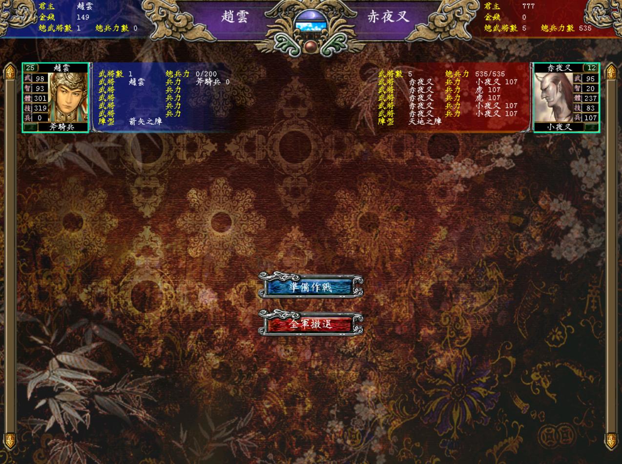 三国群英传7威力加强版7.5修改器,三国群英传7变态版有哪些