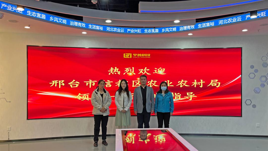 河北平普科技有限公司,平普科技集团