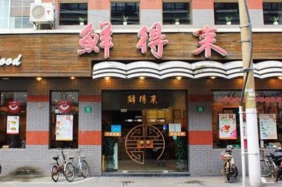 上海人记忆中最经典的味道，上海经典老字号风云榜