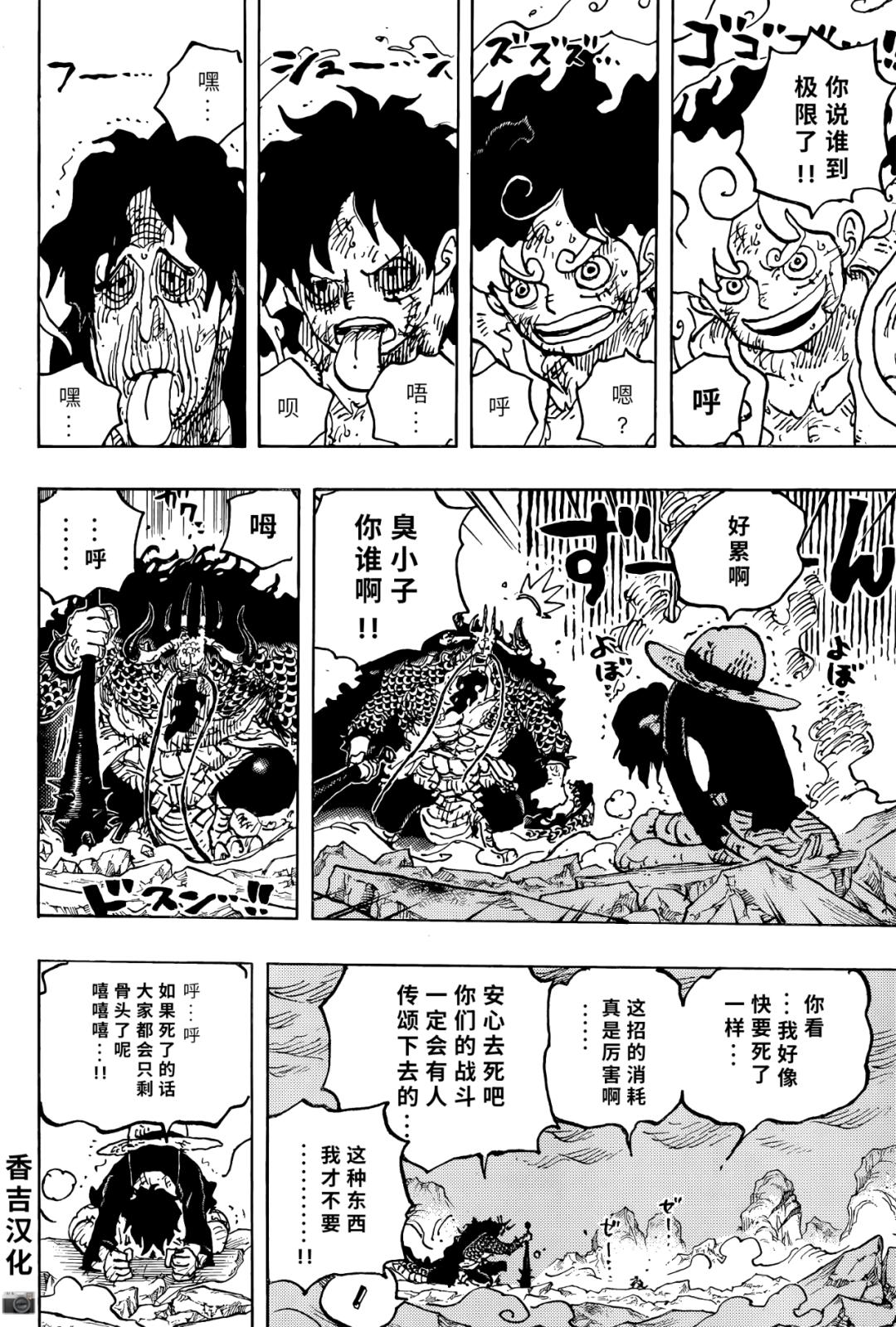 路飞的尼卡果实有什么能力,尼卡果实揭秘