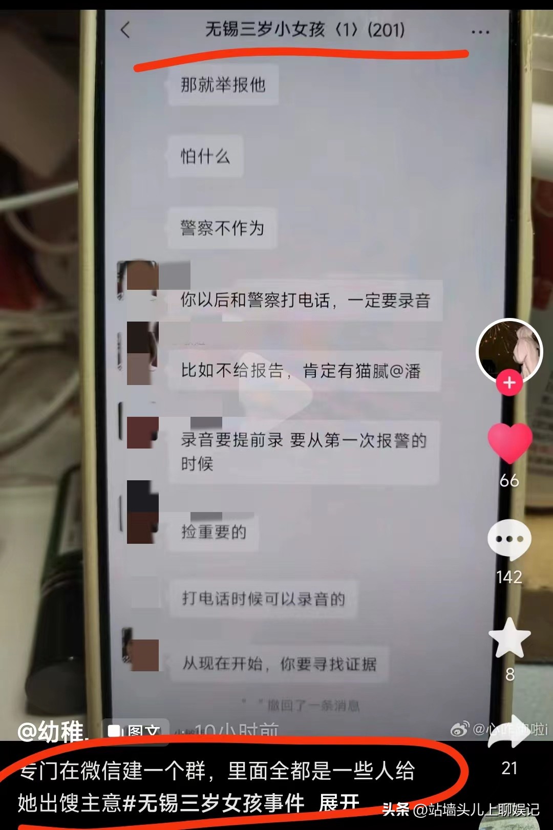 这一次，坚称3岁女儿被猥亵的潘女士，被扒的“*裤底**”都不剩！