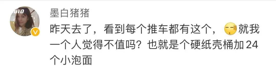 媒体评山姆泡面桶被炒到500元一桶,山姆泡面桶炒至高价被疯抢