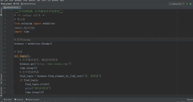 selenium爬取淘宝商品评论,淘宝爬虫selenium