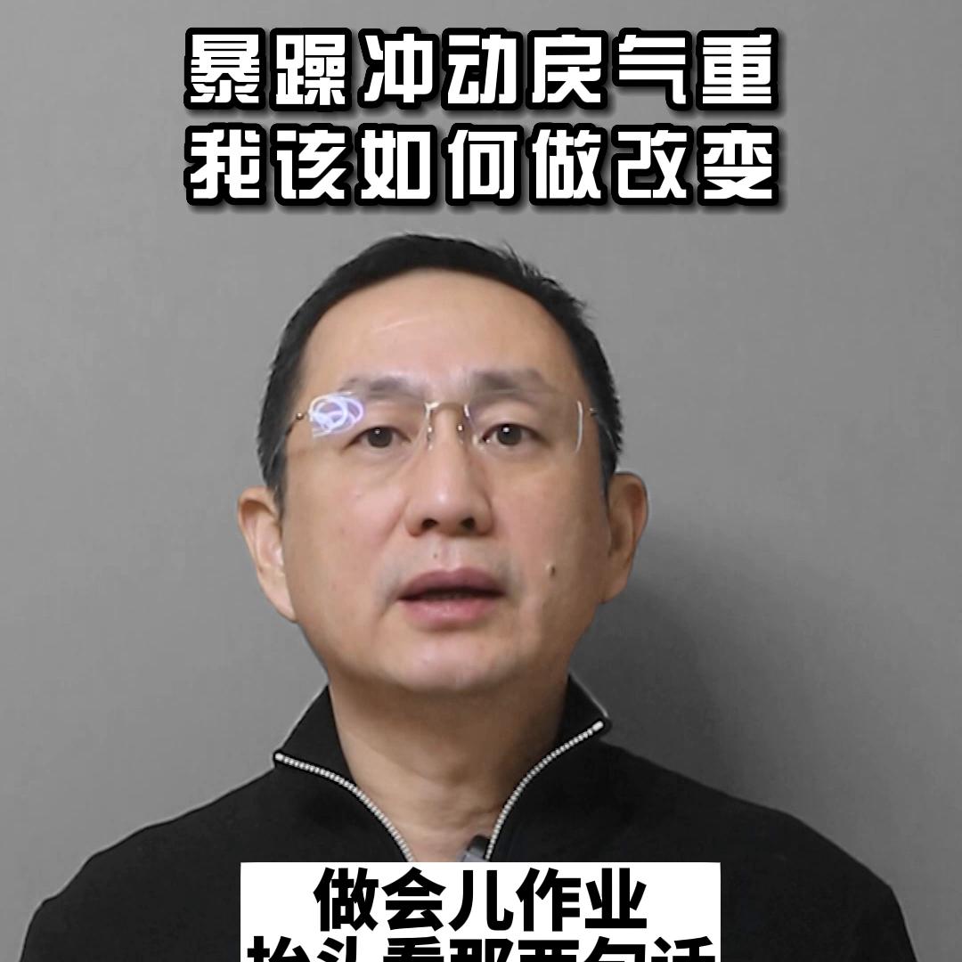 发脾气是当今最先进的管理方式,管理者怎么对付脾气暴躁的人