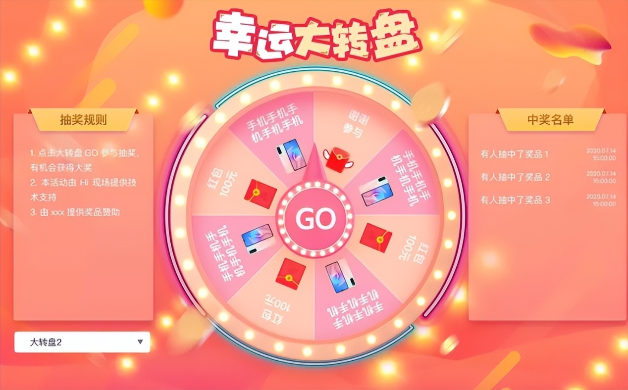 热场互动小游戏10分钟,现场互动抽奖活跃气氛游戏