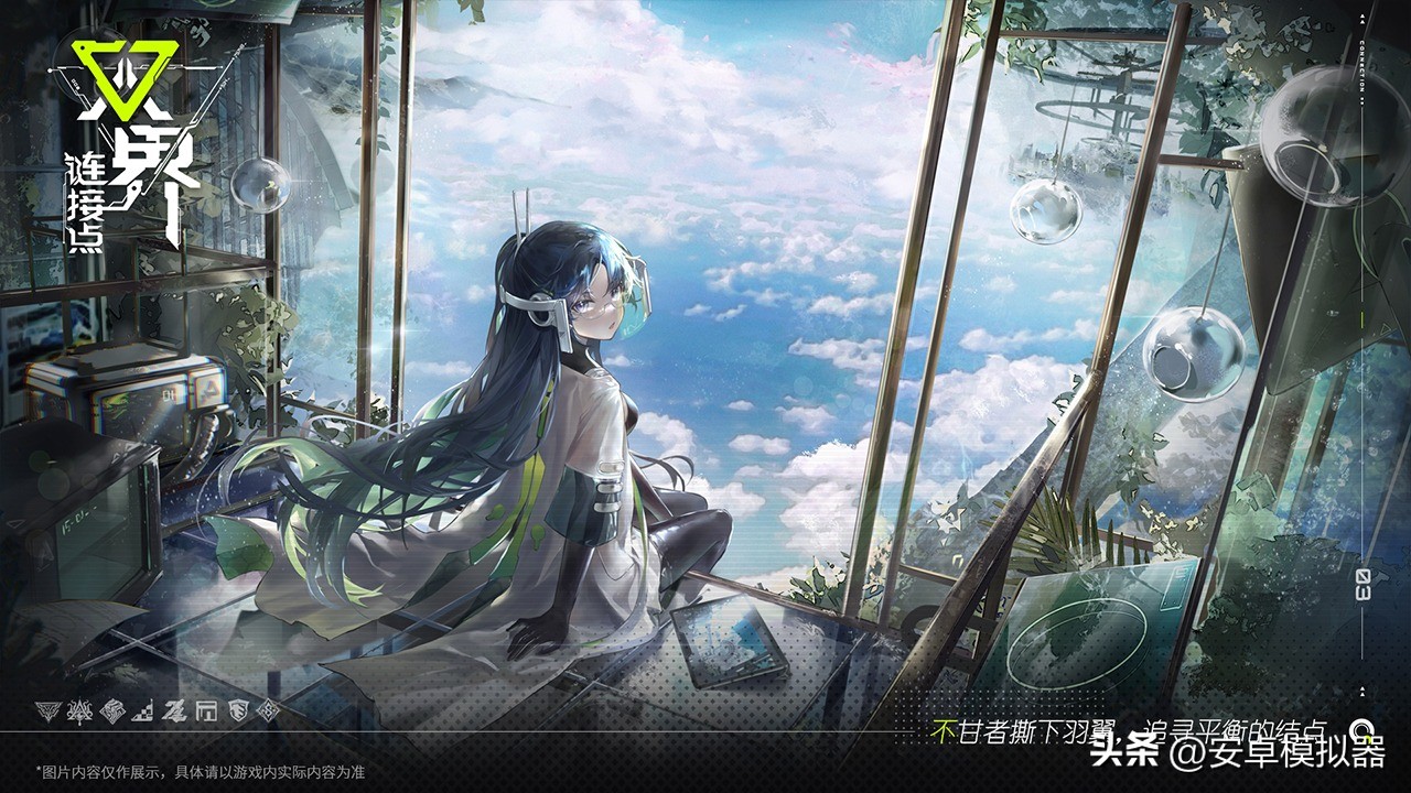 双界连接点预约,双界连接点游戏