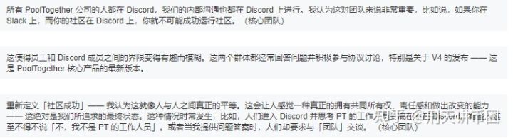 以PoolTogether为例探索Web3领域开拓组织创意生产的新方式