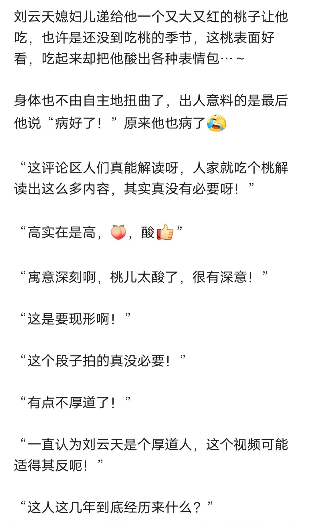 曹云金说郭德纲直播回放,郭德纲欺师灭祖原文