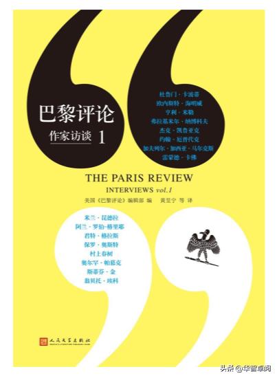 文学《巴黎评论作家访谈》《那些年一起读过的文学经典》免费*载下**
