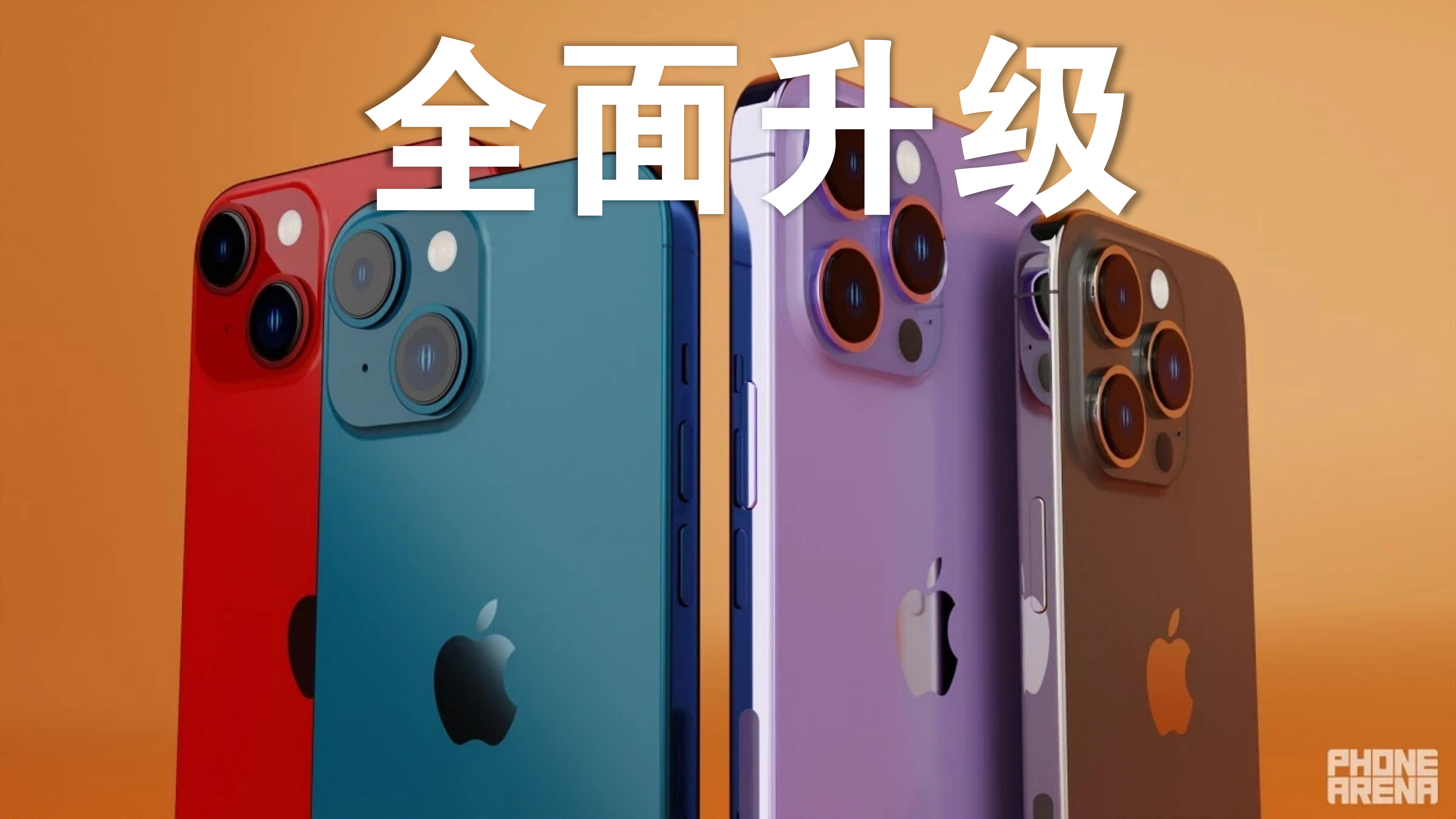 苹果a15处理器比14强多少,iphone14a15芯片是满血的吗