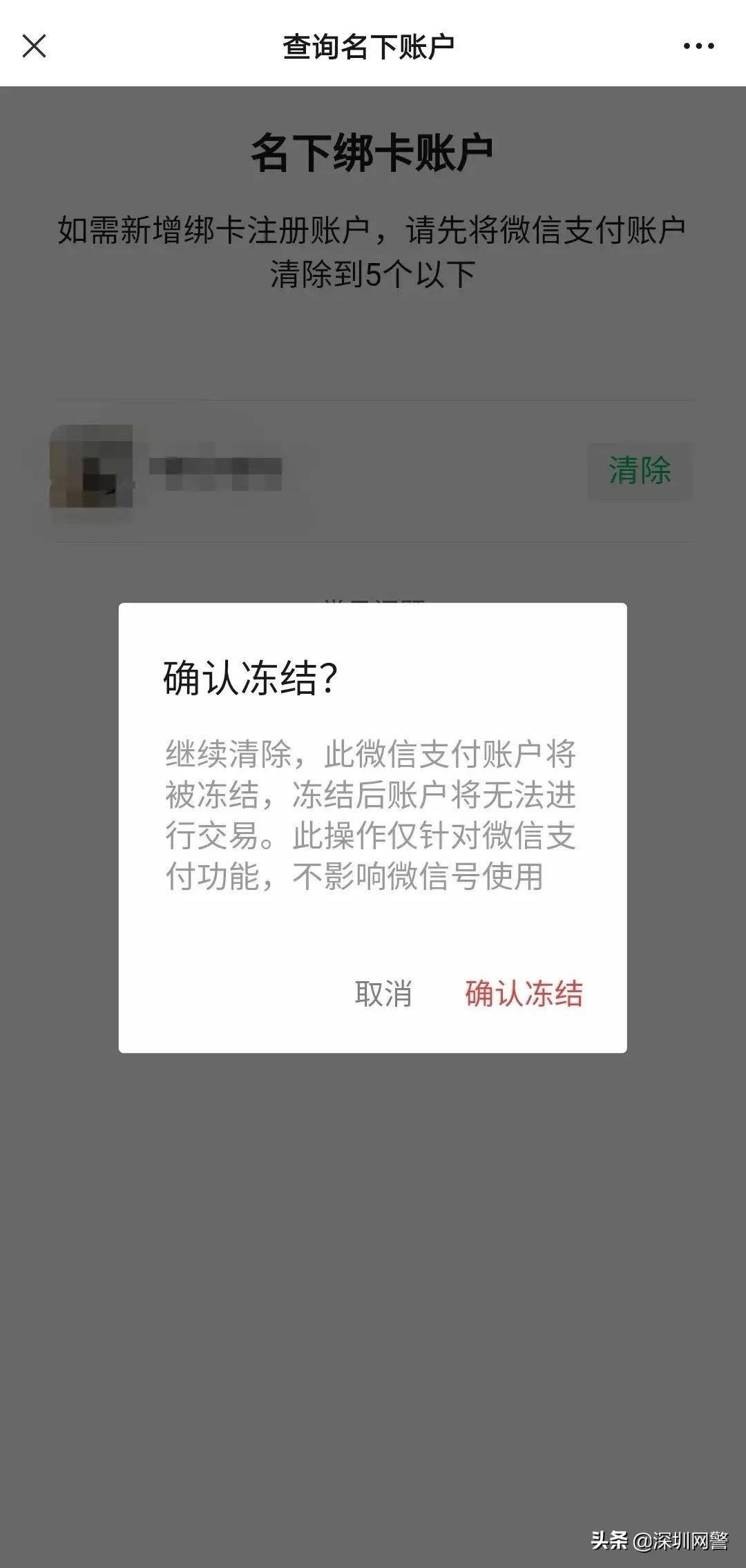 实用！个人信息被冒用怎么办？6种方法教你自查！