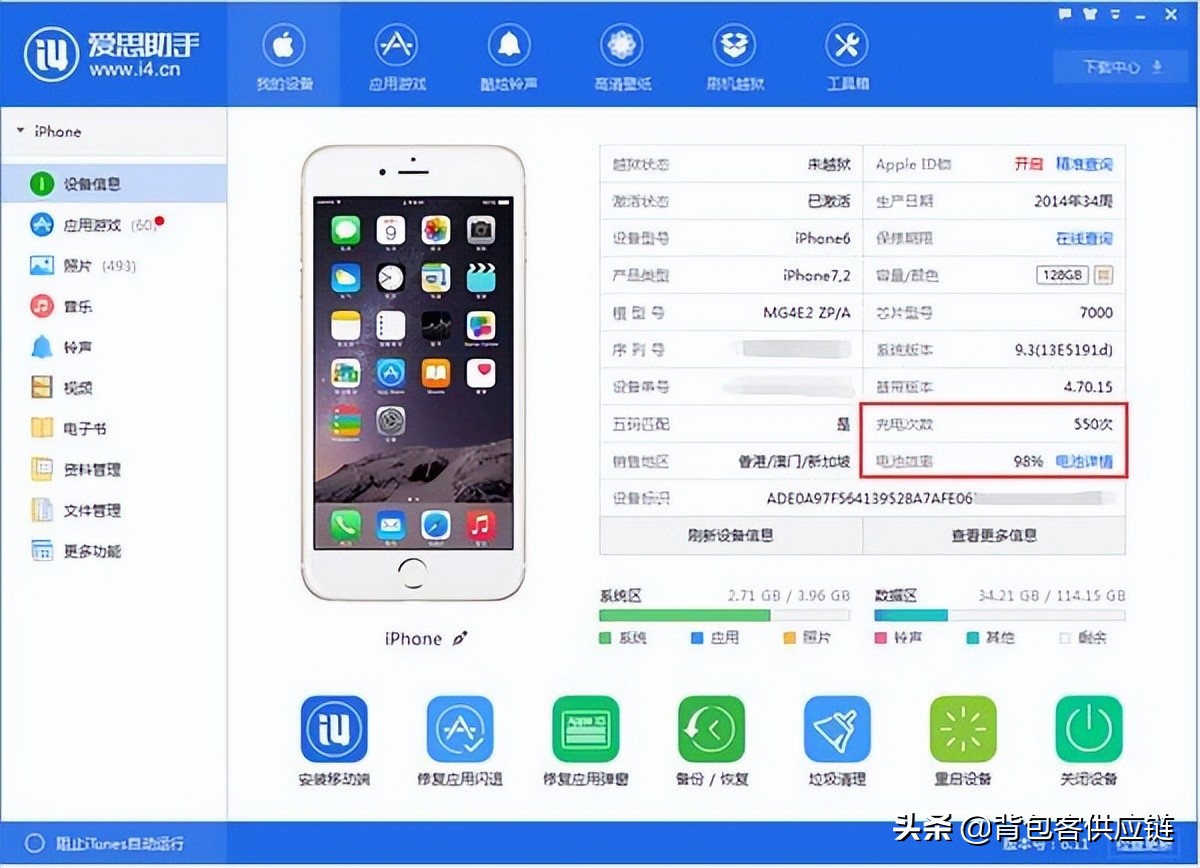 iphone保姆级避坑指南,二手iphone防坑指南gsx