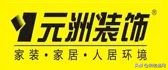 2022年北京装修公司前十名,2022装修公司排名前十