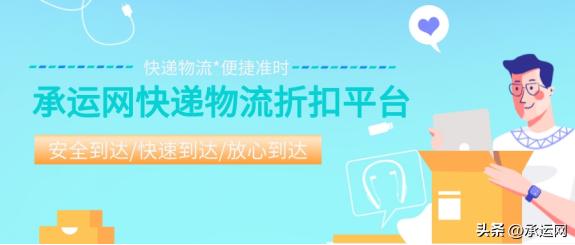 学新生开学在即，如何寄行李可以更加安全省钱