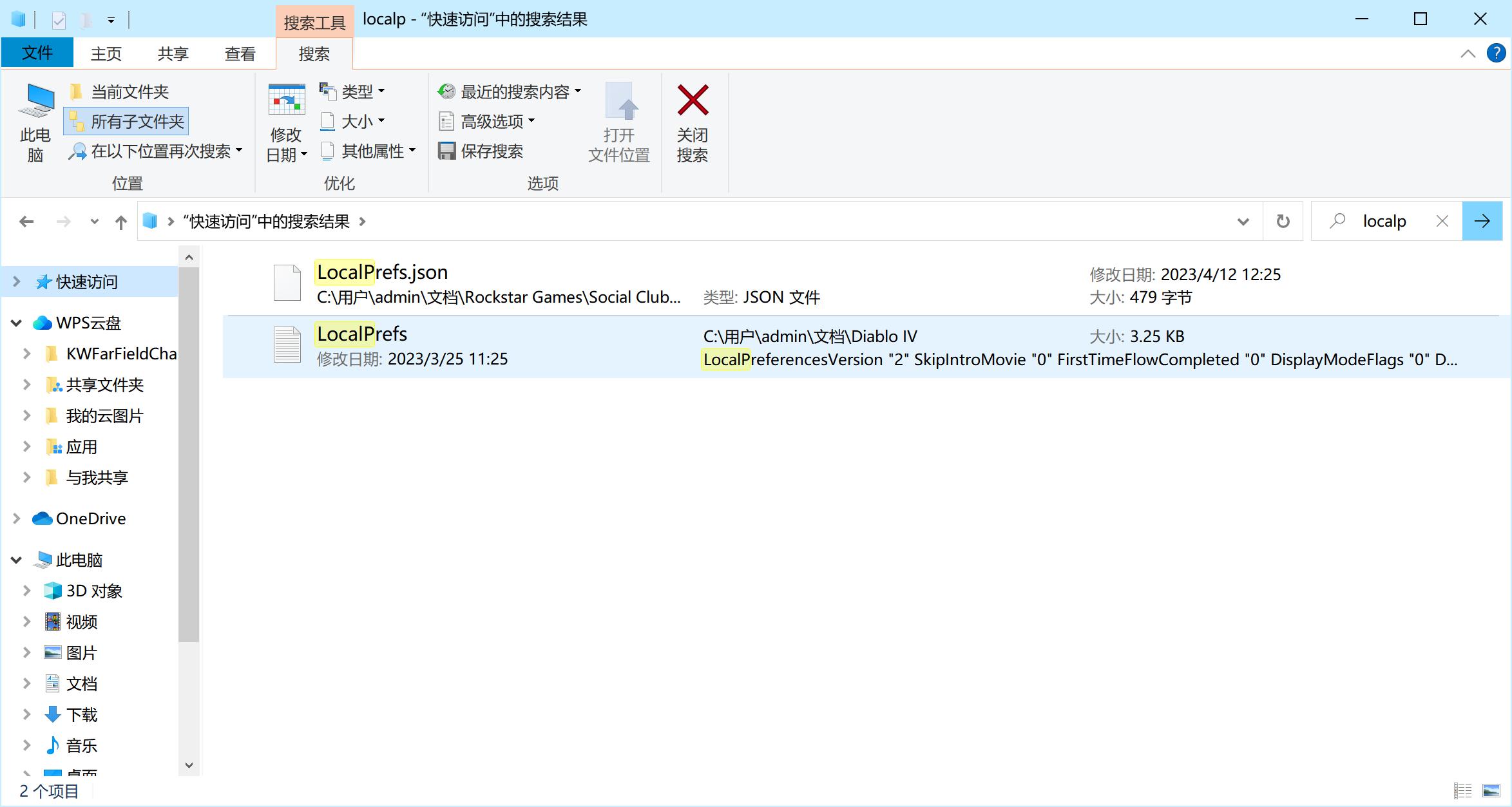 暗黑4报错解决方法,暗黑4开始游戏时出现异常