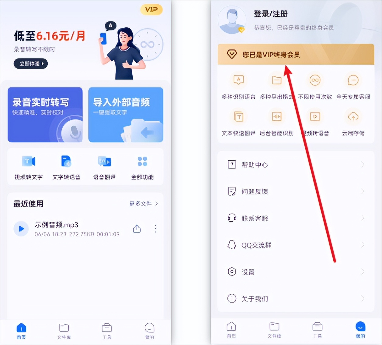 如何识别文字转语音软件,语音录音神器实时转文字
