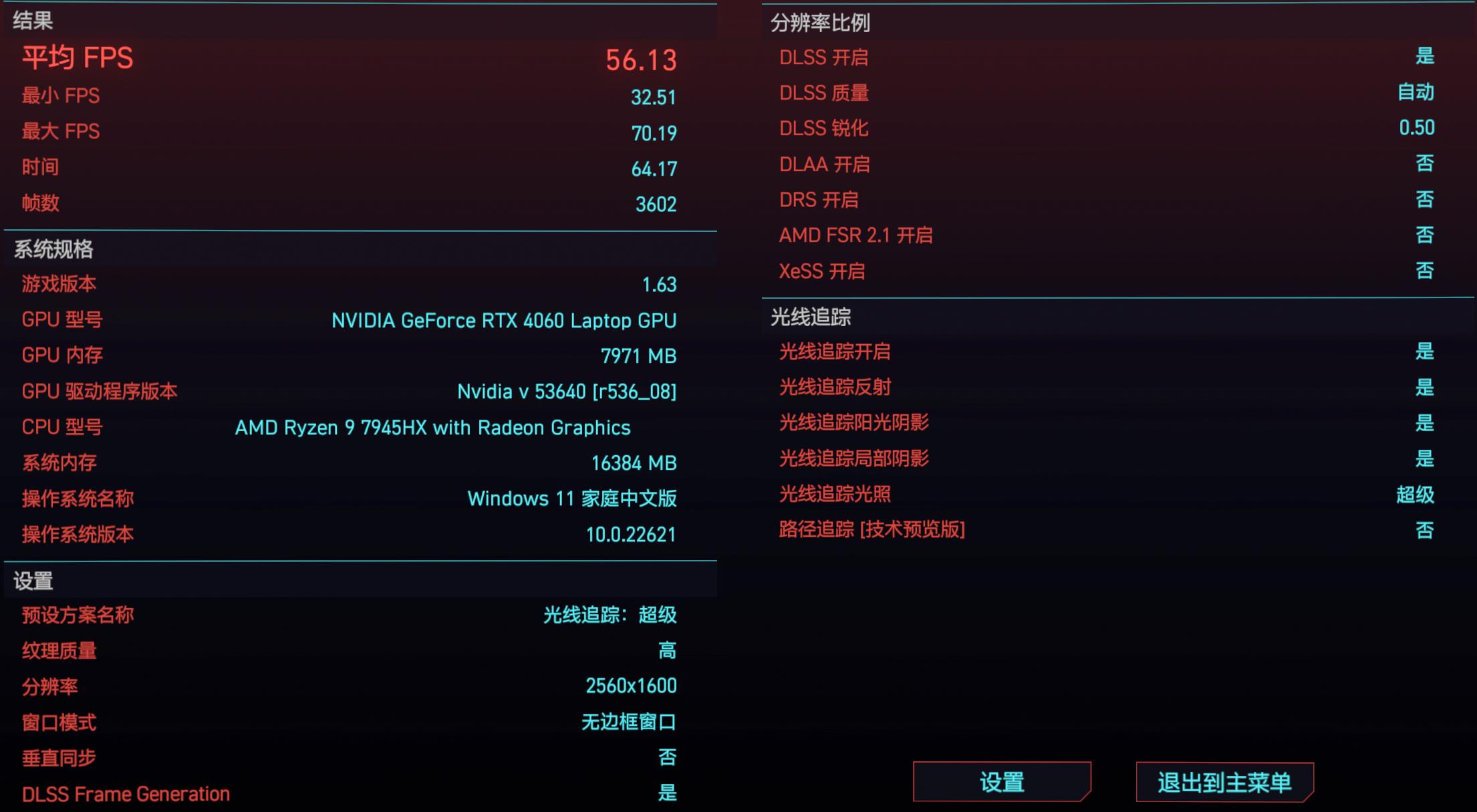 联想拯救者r9000p2023评分多少,联想拯救者2021款r9000p游戏测评